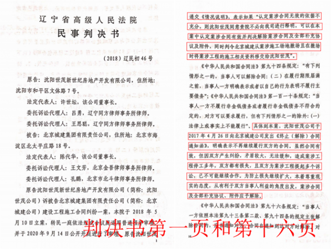 20201220021927255 20201220021927255