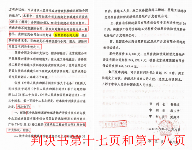 20201220021958105 20201220021958105