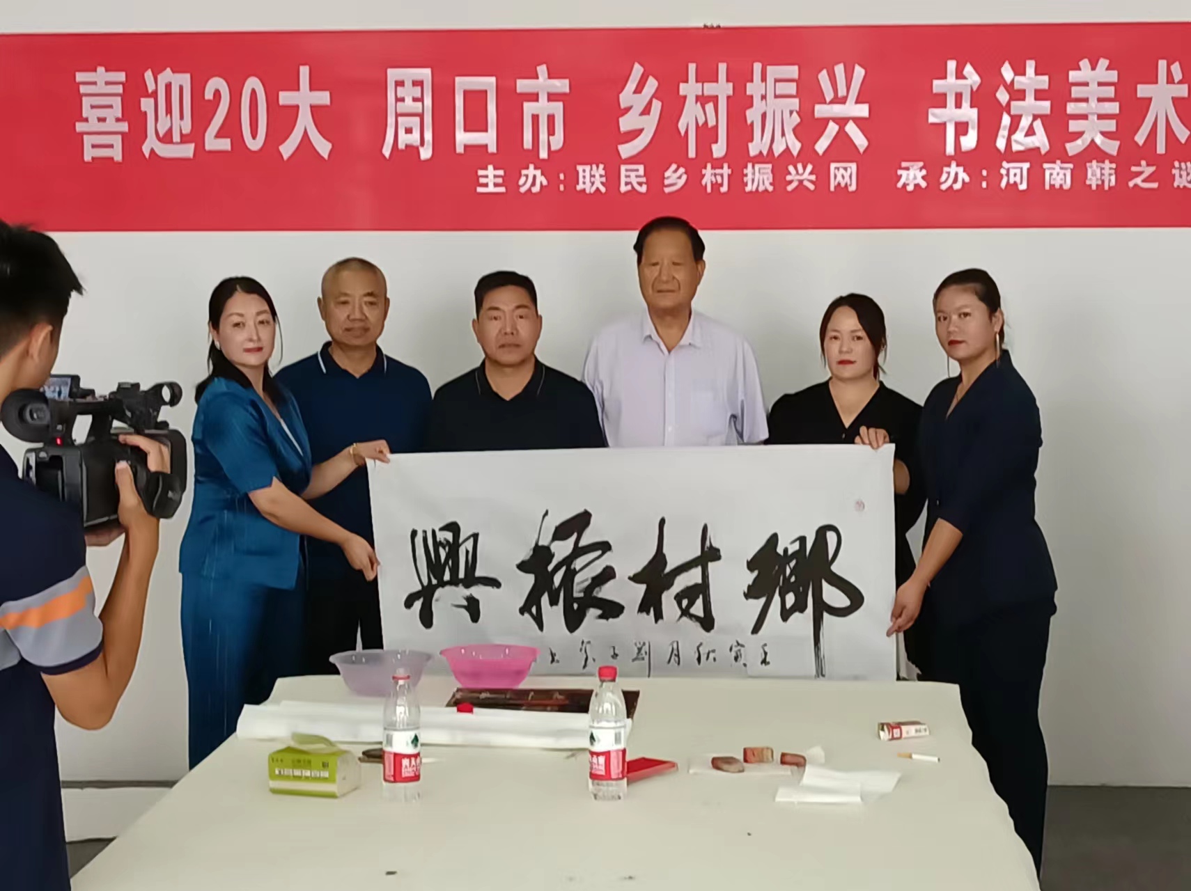 喜迎 二十大· 周口市乡村振兴书法美术摄影交流活动