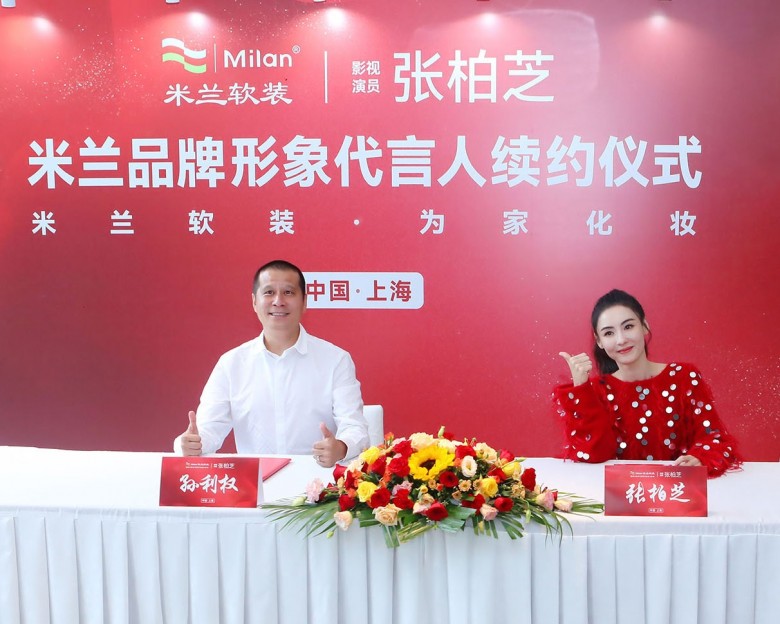 1694067919399578.jpg 张柏芝续约-移动.jpg