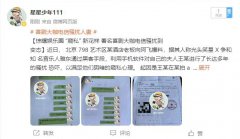 惊曝娱乐圈 “窥私” 新花样 喜剧大咖电