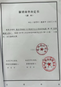 撤案后仍以涉案为由？呼玛县一农户98公