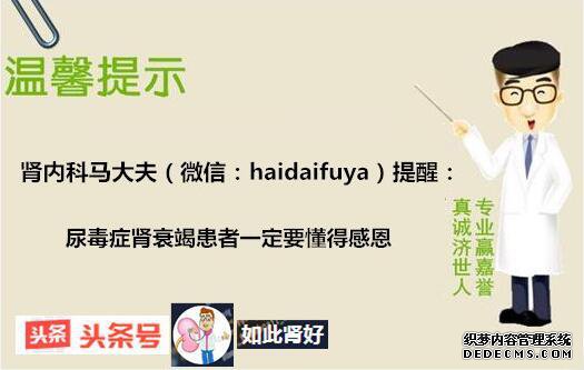 得了肾炎肾病还能活多久啊!