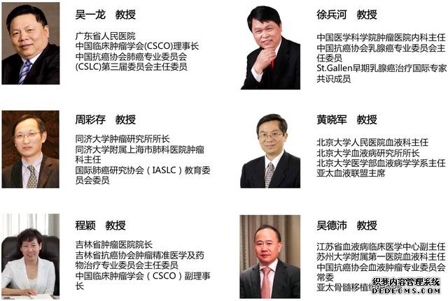 难得一见:中国顶级癌症专家盘点肺癌、乳腺癌、血液肿瘤治疗进展