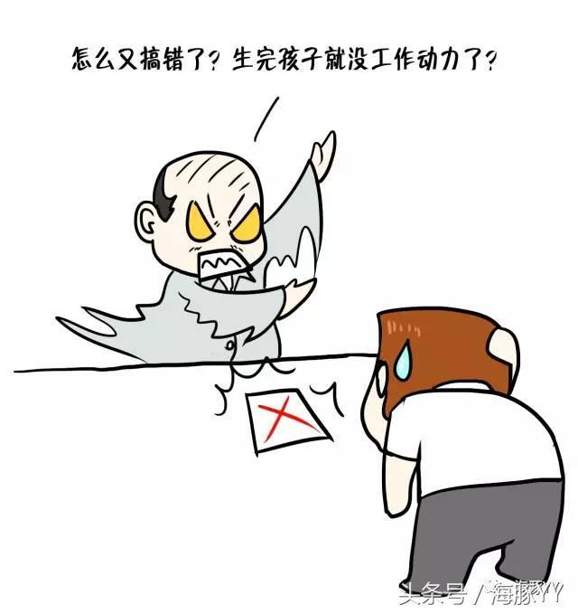 YY漫画:产后抑郁不是女人的专利,新爸爸的痛你不懂