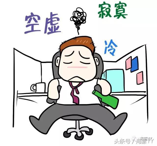 YY漫画:产后抑郁不是女人的专利,新爸爸的痛你不懂