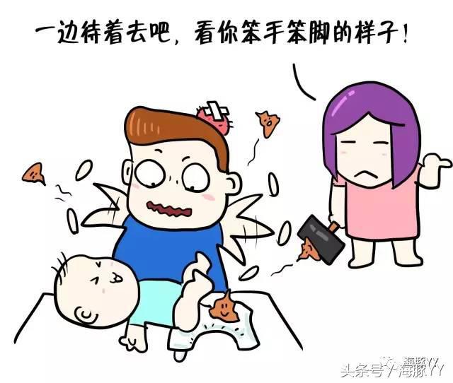 YY漫画:产后抑郁不是女人的专利,新爸爸的痛你不懂