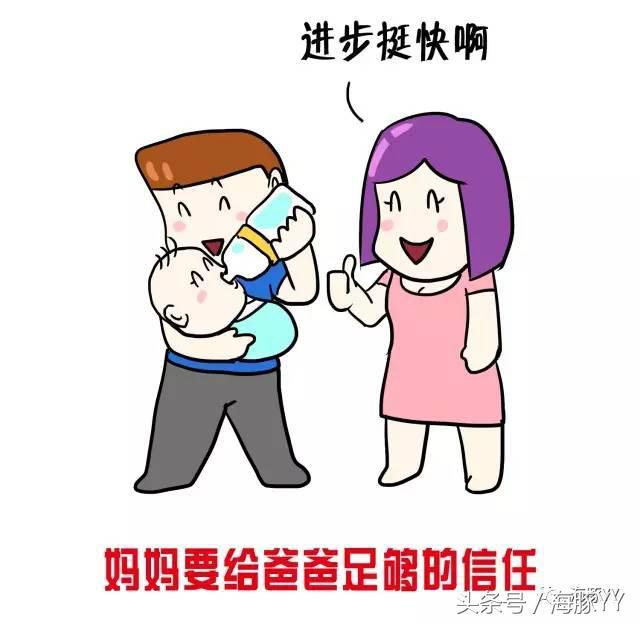 YY漫画:产后抑郁不是女人的专利,新爸爸的痛你不懂