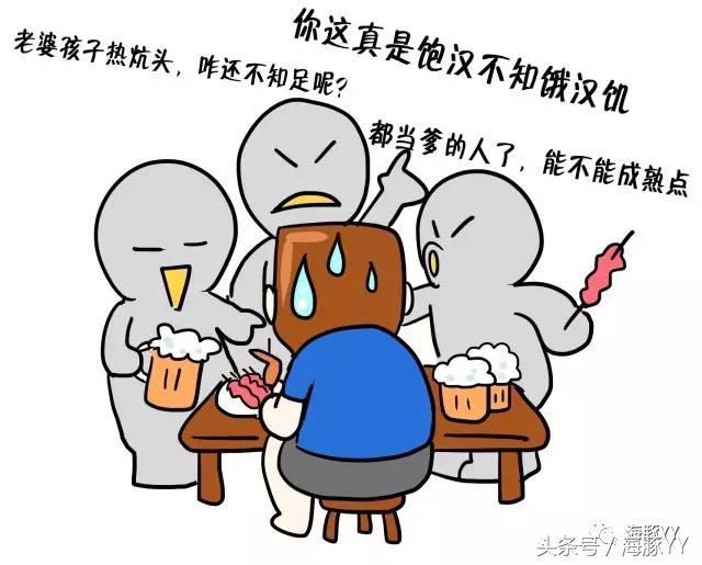 YY漫画:产后抑郁不是女人的专利,新爸爸的痛你不懂